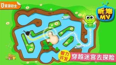 小蝌蚪历险记图1