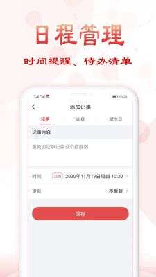 如意万年历图4
