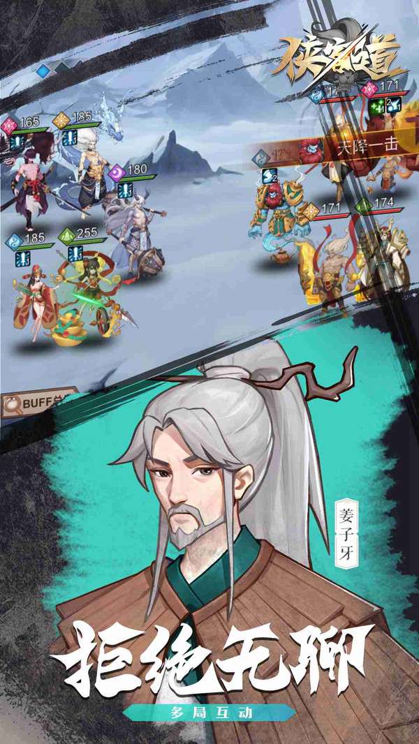 侠客道封神山海图1