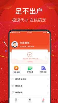 二手车图4