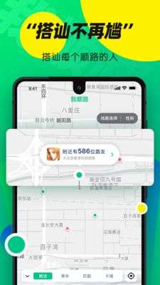 我顺路图1