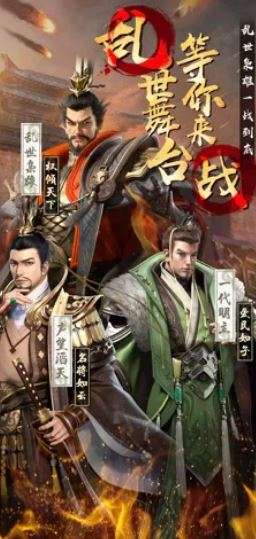 热血国战三国无双霸业图1