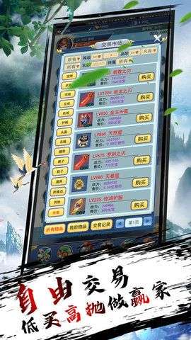 御天下游戏图3