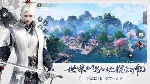 一梦江湖日服图4