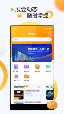 服贸会图2
