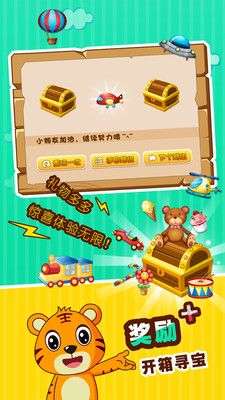 贝乐虎认知卡图5