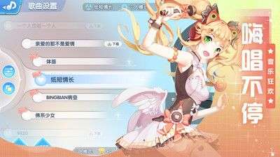 唱舞全明星图5