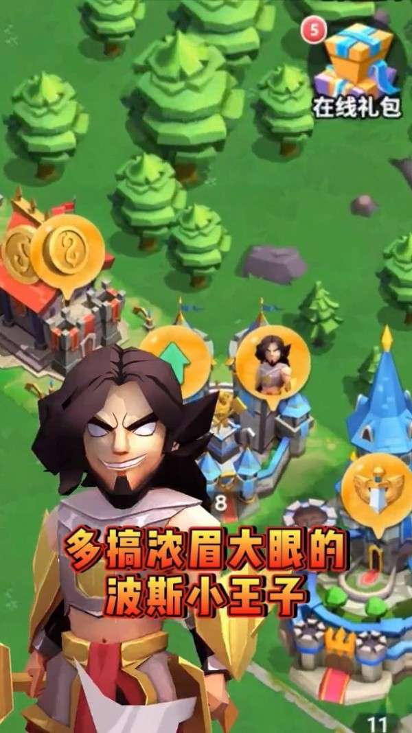 乱斗王国图1
