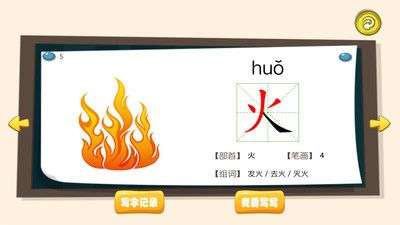 宝宝学写字图2