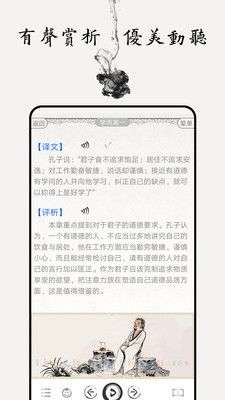 论语图5