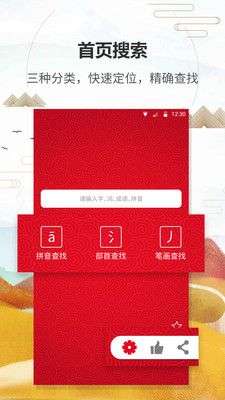 汉语字典通图1