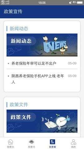 陕西老龄图2
