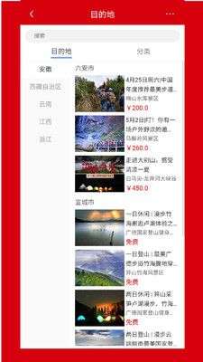 安徽行者图4