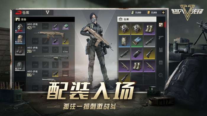 超凡先锋网易游戏图5