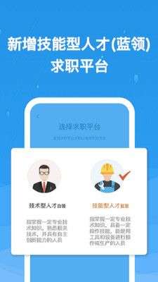 化工英才网图1