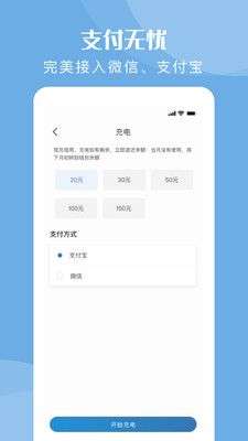 快充驿站图3