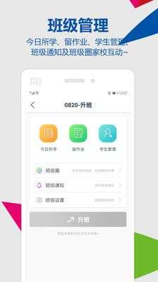 东方之星云幼师图3