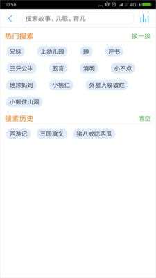 儿童故事盒图4