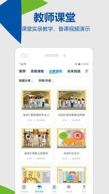 东方之星云幼师图2