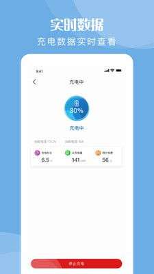 快充驿站图4