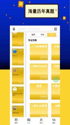 力上自考图4