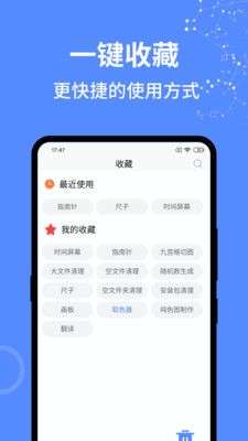 一个捷径图2