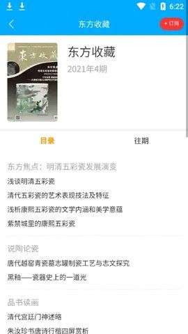 看刊宝图3
