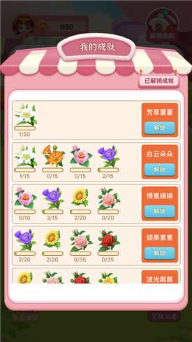 合个花宝宝图1