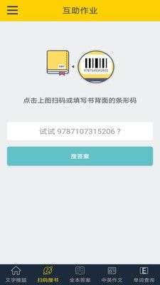 互助作业图5