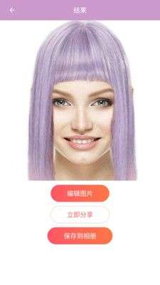 掌上换发型图4