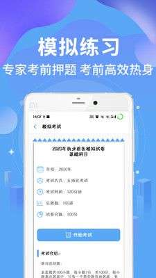 执业兽医资格图3
