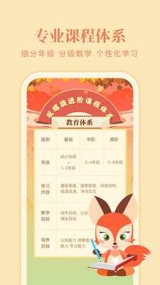 美术宝写字图3