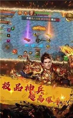 九龙超变传奇单职业图1