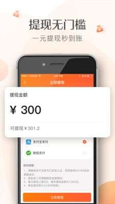 兼职赚钱宝图4