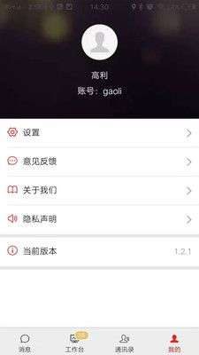 掌上融媒图5
