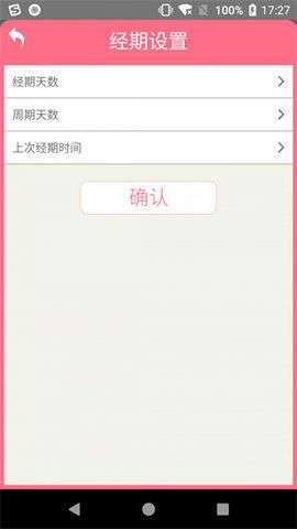 优谈大姨妈图2