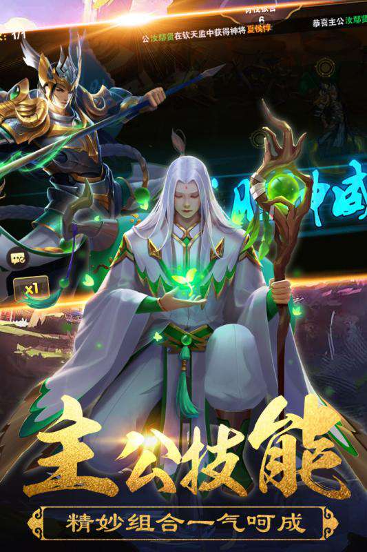 绝地求生之雄霸三国图2