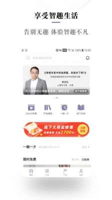良师雅集图1