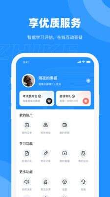 执课图3