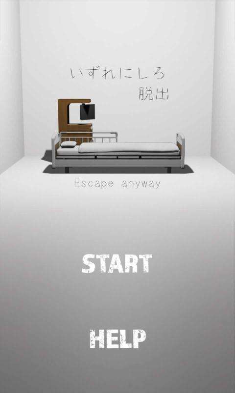 白色房间的密室逃脱图2