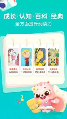 小早绘本图4