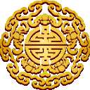 家和用典