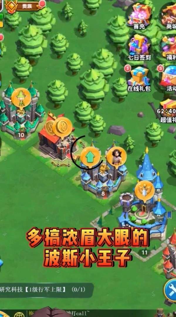 乱斗王国图4