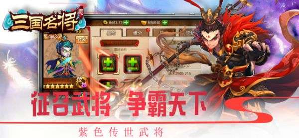 名将志最新版图3