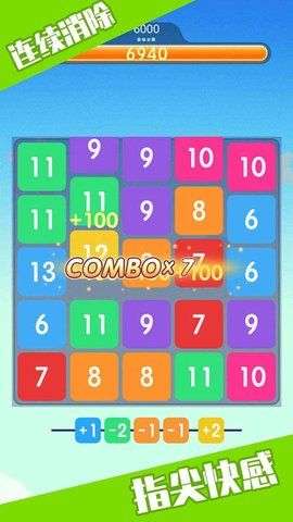 数字合成游戏图1
