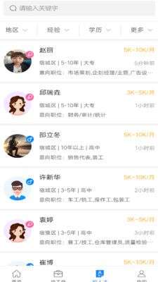 宿迁人才网图5