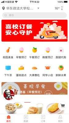 喜校图1