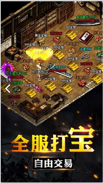 盛世传奇图5