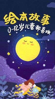 儿童绘本故事图4