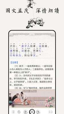 论语图3